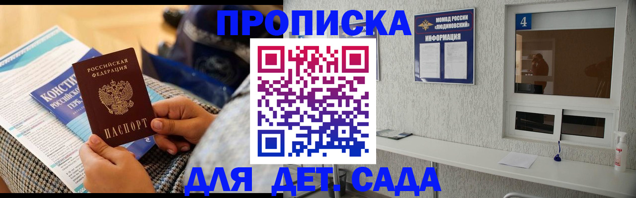 временная регистрация в квартире в Вологодской области